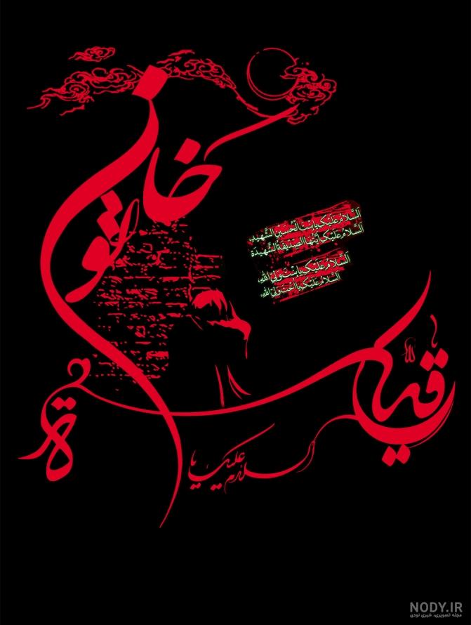قنوت | یا رقیه خاتون قنوت | یا رقیه خاتون