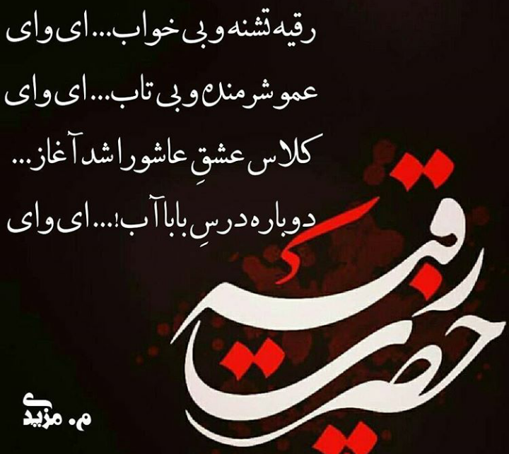 قنوت | یا رقیه خاتون قنوت | یا رقیه خاتون