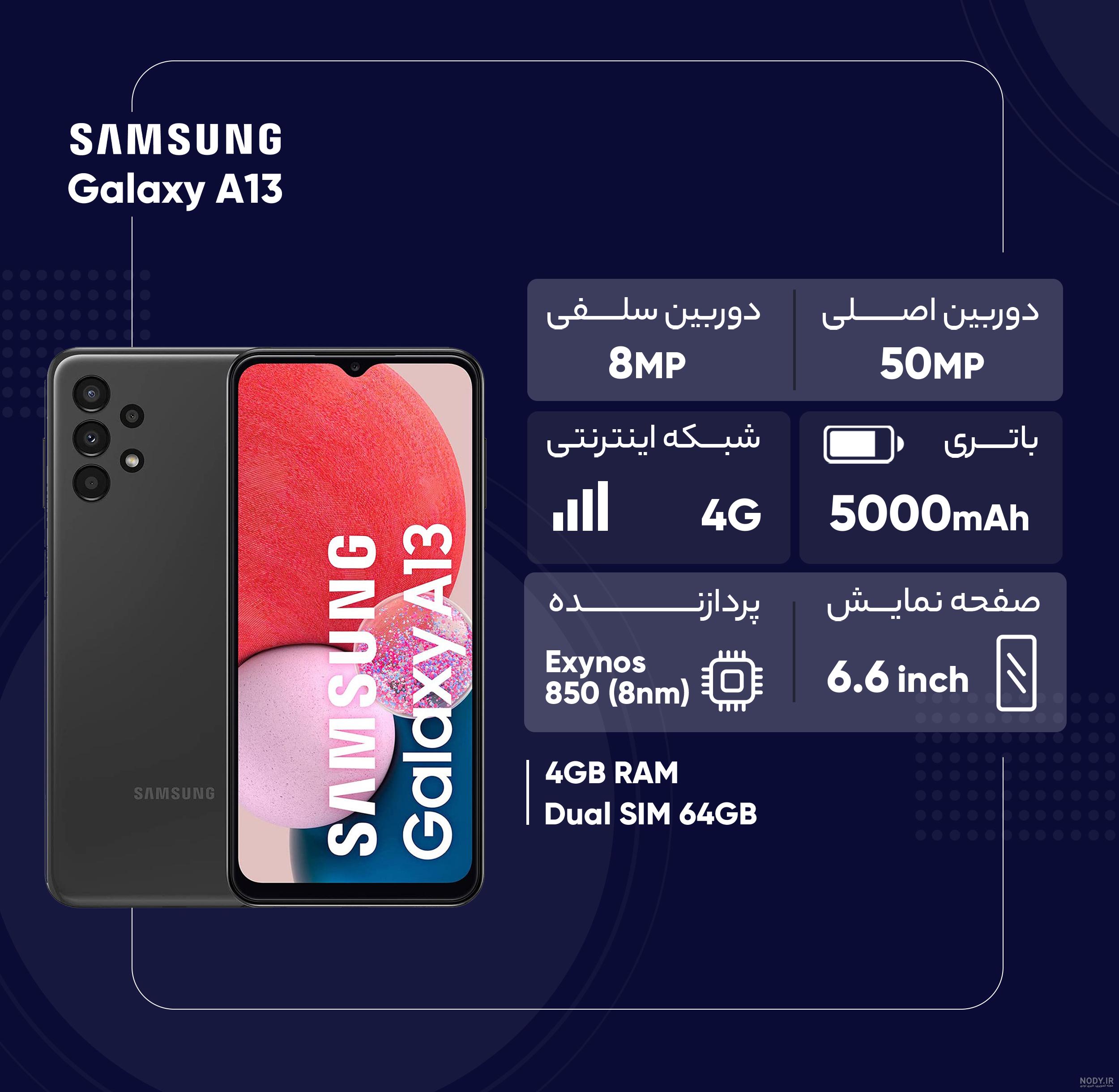 قیمت گوشی a13 64 گیگ ویتنام