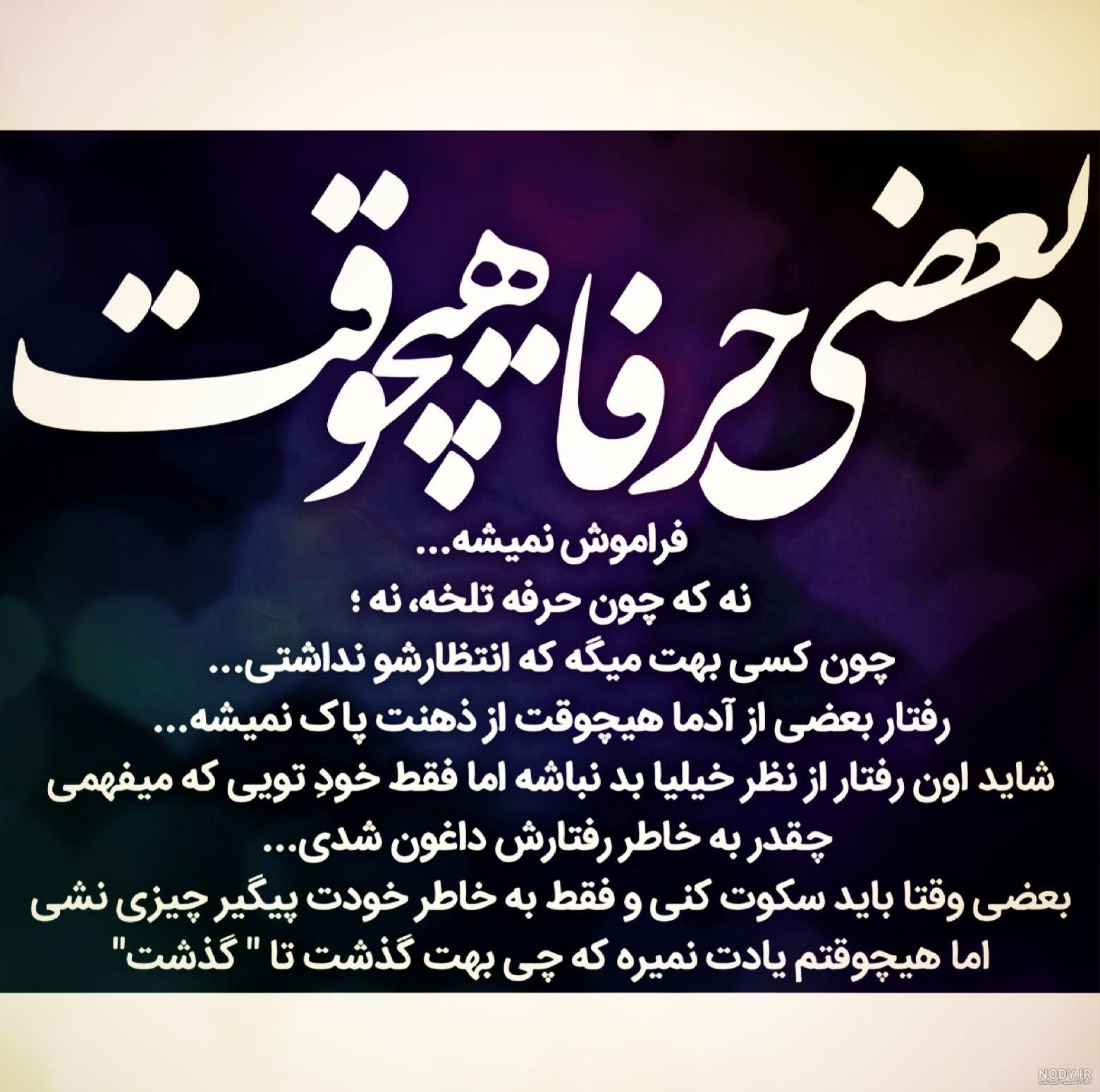 متن برای رفیق فابریک با عکس و جملات زیبا برای دوست | Positive ... متن برای رفیق فابریک با عکس و جملات زیبا برای دوست | Positive ...