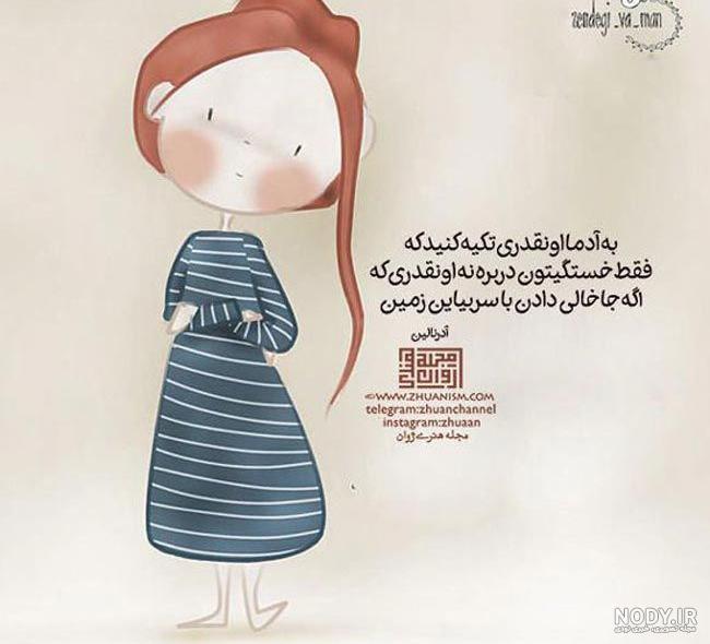 مرااز چشم ها انداخت خوبی های بی حدم که دل را می زند چیزیکه بی ...