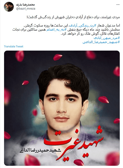 مشرق نیوز - عکس/تشییع پیکر شهید «حمیدرضا الداغی»