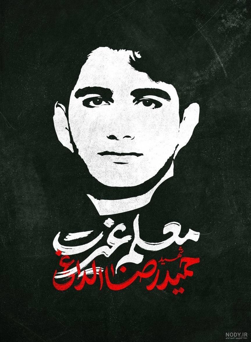 نگاهی به زندگی شهید «حمیدرضا الداغی»، شهید غیرت سبزوار – ساناپرس