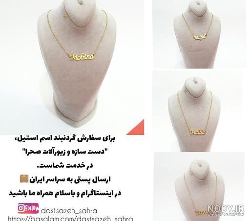 پلاک طلا اسم میترا نگاره 1 - گالری طلا زرنگار