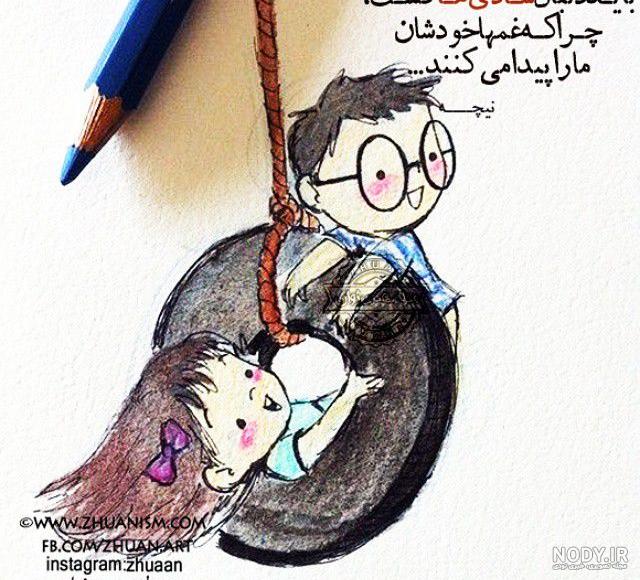 ژوان|Zhovan | For me and for you⚡🤚 #عاشقانه#ژوان#عشق#تو#زندگی ...