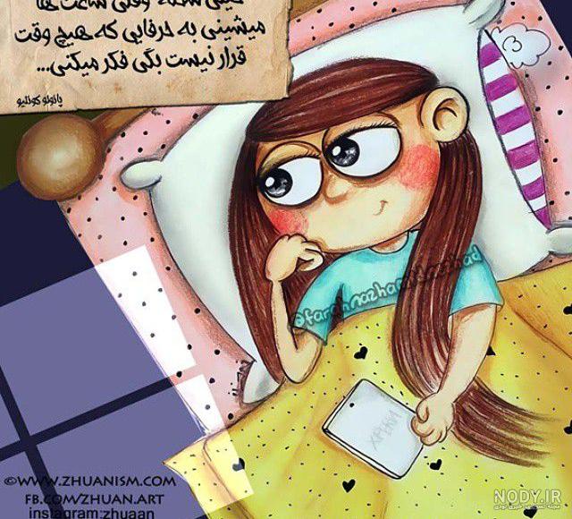 ژوان - عکس ویسگون