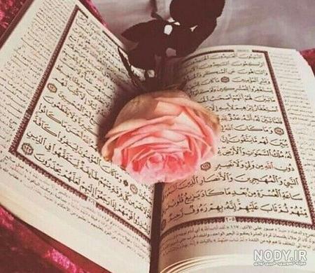گلچین عکس پروفایل قرآن کریم و شریف و مقدس برای مسلمانان جهان