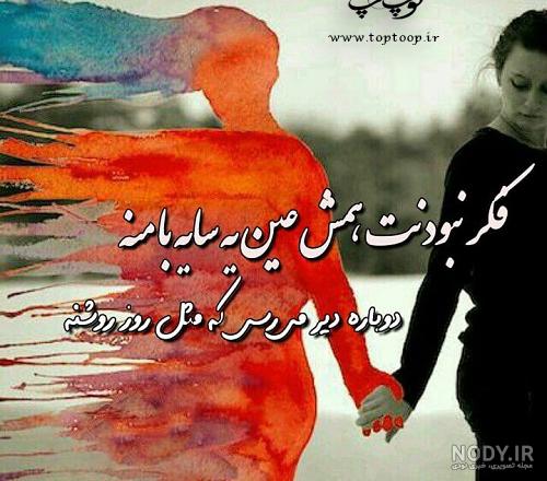 15 عکس نوشته جذاب در مورد غم چشمام :: استیکر نام ها