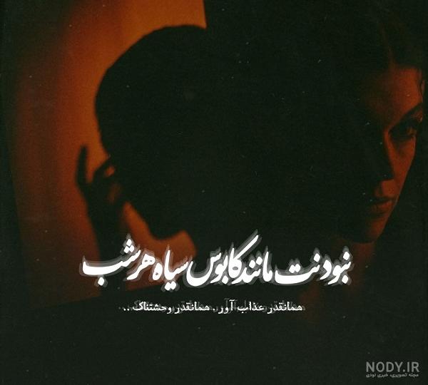 15 عکس نوشته جذاب در مورد غم چشمام :: استیکر نام ها