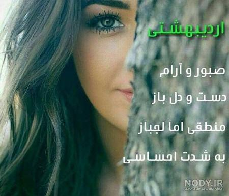 اردیبهشت ماهی جان تولدت مبارک (عکس نوشته، شعر، متن، پروفایل)