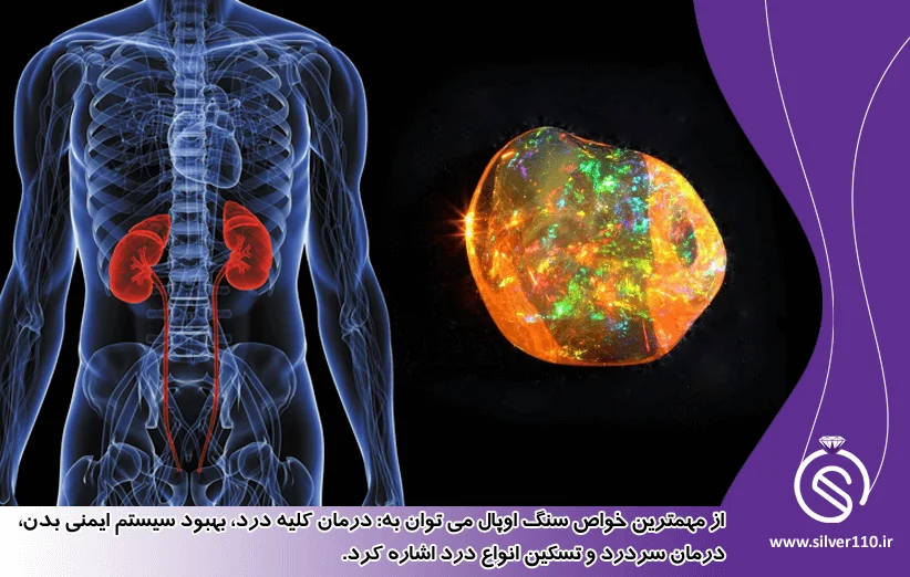 انواع سنگ قیمتی اوپال انواع سنگ قیمتی اوپال