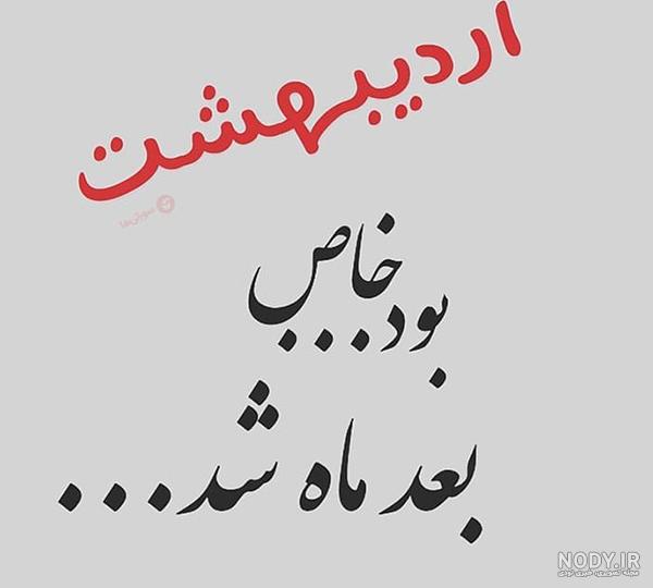 تبریک تولد اردیبهشت ماهی؛ اردیبهشت ماهی جان تولدت مبارک - ستاره