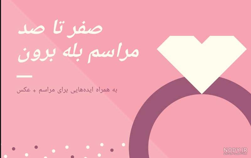 تزیین باکس بله برون با انواع تزیینات شیک و منحصر به فرد تزیین باکس بله برون با انواع تزیینات شیک و منحصر به فرد