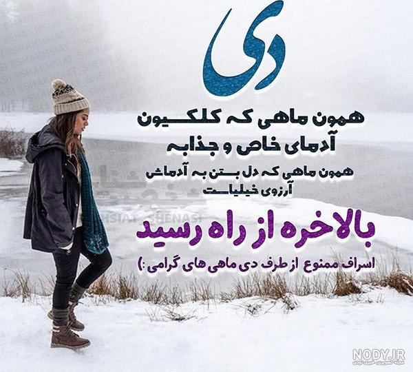 تولدت مبارک دی ماهی جان - ️ اسک 98 تولدت مبارک دی ماهی جان - ️ اسک 98