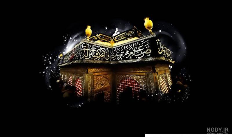 دانلود عکس ضریح شش گوشه