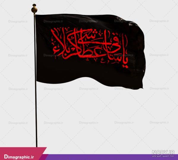 دانلود فوتیج موشن گرافیک : پرچم مشکی در باد Black Flag Waving In ... دانلود فوتیج موشن گرافیک : پرچم مشکی در باد Black Flag Waving In ...