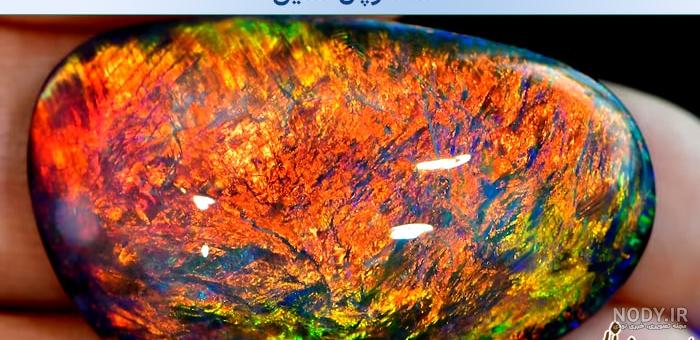سنگ اوپال چیست و چه خواصی دارد | What is Opal Stone | جواهرمال سنگ اوپال چیست و چه خواصی دارد | What is Opal Stone | جواهرمال