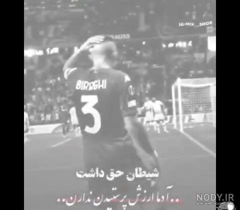 شیِطان حَق داشت آدَما ارزِش پَرستیدن نَدارن..!₩ - عکس ویسگون شیِطان حَق داشت آدَما ارزِش پَرستیدن نَدارن..!₩ - عکس ویسگون