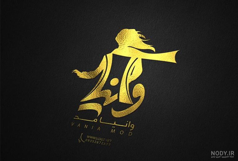 طراحی لوگو پوشاک - نمونه طراحی و دیزاین لوگوی پوشاک طراحی لوگو پوشاک - نمونه طراحی و دیزاین لوگوی پوشاک