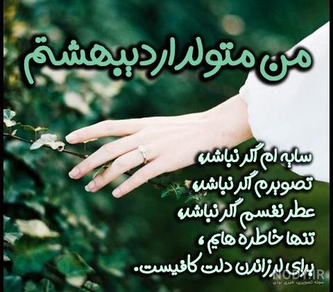 عکس اردیبهشت ماهی تولدت مبارک