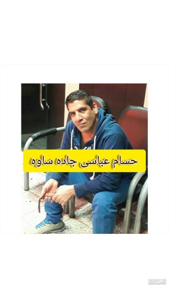 عکس اسی ارفعی جاده ساوه