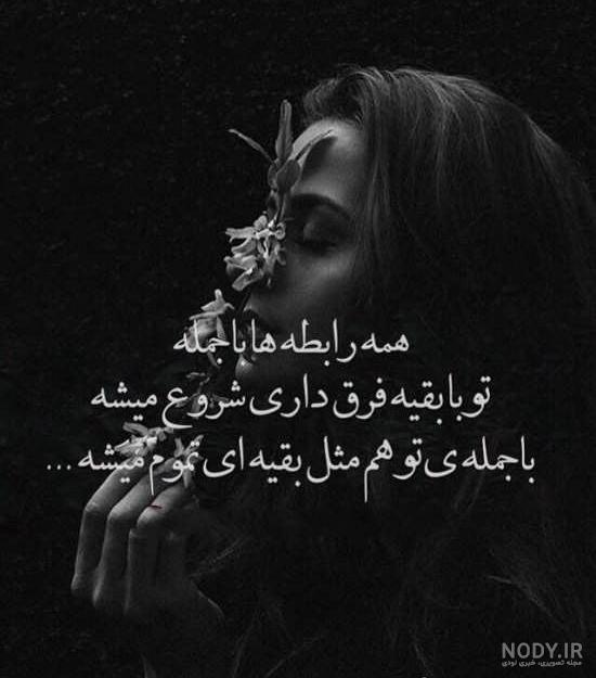 عکس با متن تنهایی عکس با متن تنهایی
