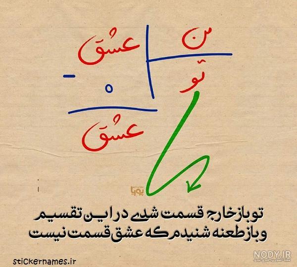 عکس متن دار طعنه زدن عکس متن دار طعنه زدن