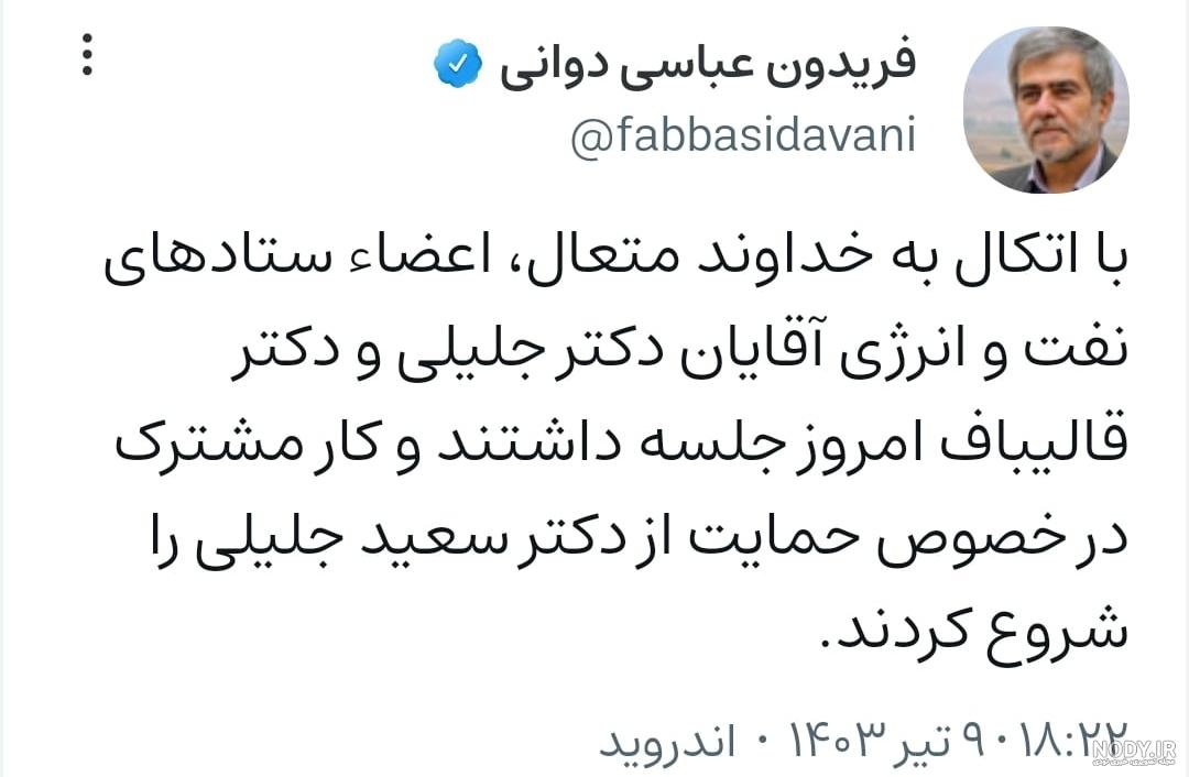 عکس: نماینده کازرون راهی یمن شد