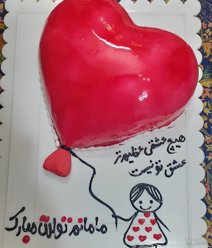 عکس نوشته جدید و زیبا تولدت مبارک مادرم + پیام تبریک - جمیکا عکس نوشته جدید و زیبا تولدت مبارک مادرم + پیام تبریک - جمیکا