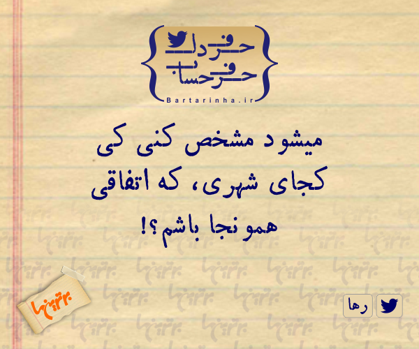 عکس نوشته خنده دار عروسکی