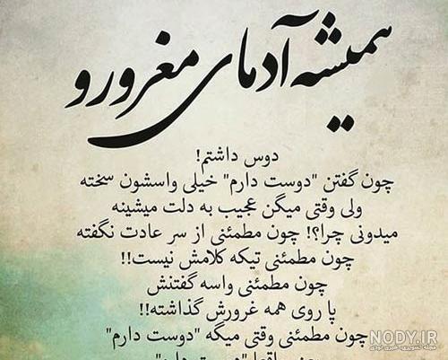 عکس درباره غرور بیجا
