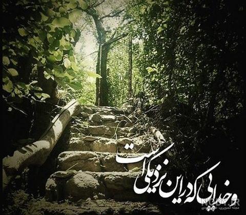 عکس نوشته های زیبا در مورد خدا برای پروفایل