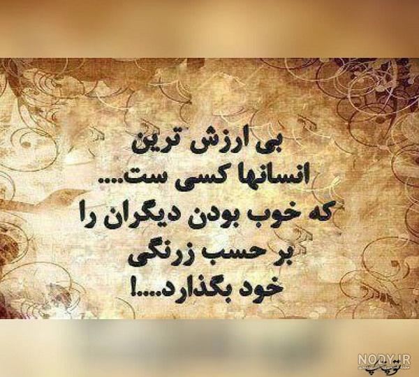 عکس نوشته های طعنه زدن خاص دخترونه + استاتوس بی معرفتی عکس نوشته های طعنه زدن خاص دخترونه + استاتوس بی معرفتی