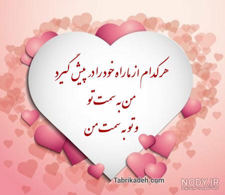عکس نوشته عاشقانه جدید و احساسی