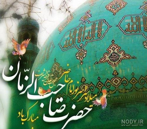 عکس نوشته نیمه ی شعبان عکس نوشته نیمه ی شعبان