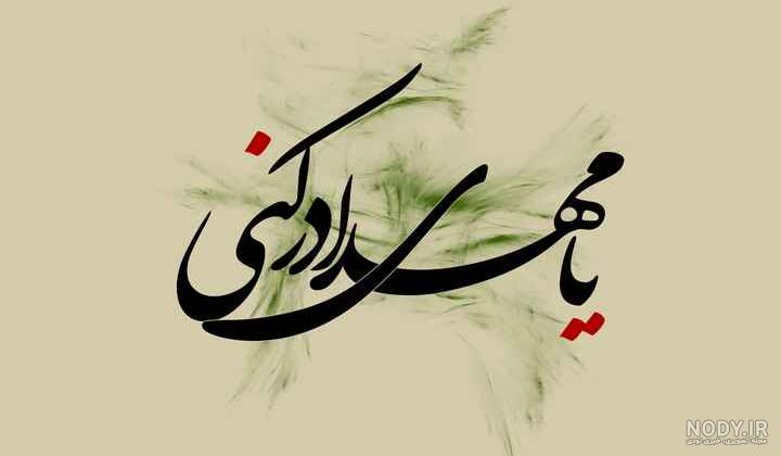 عکس نوشته نیمه ی شعبان عکس نوشته نیمه ی شعبان