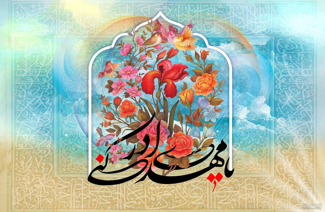 عکس نوشته نیمه ی شعبان عکس نوشته نیمه ی شعبان