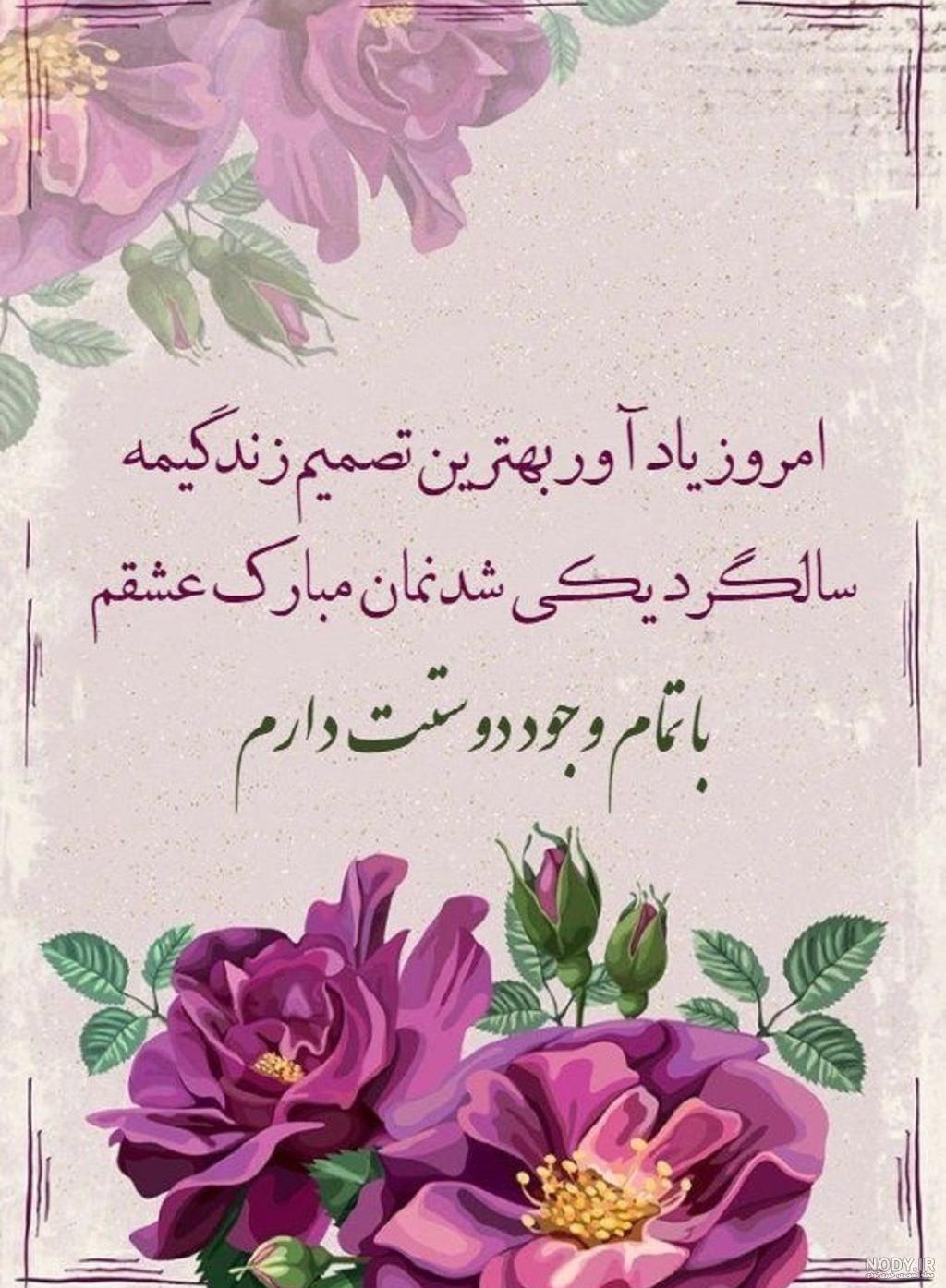 عکس نوشته چهارمین سالگرد ازدواجمون مبارک