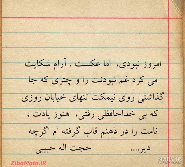عکس نوشته کابوس شبانه و استاتوس های کوتاه :: استیکر نام ها