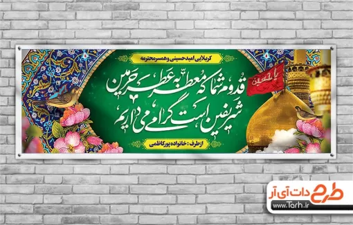 عکس پروفایل اربعین حسینی 1402 با کیفیت • مجله تصویر زندگی عکس پروفایل اربعین حسینی 1402 با کیفیت • مجله تصویر زندگی