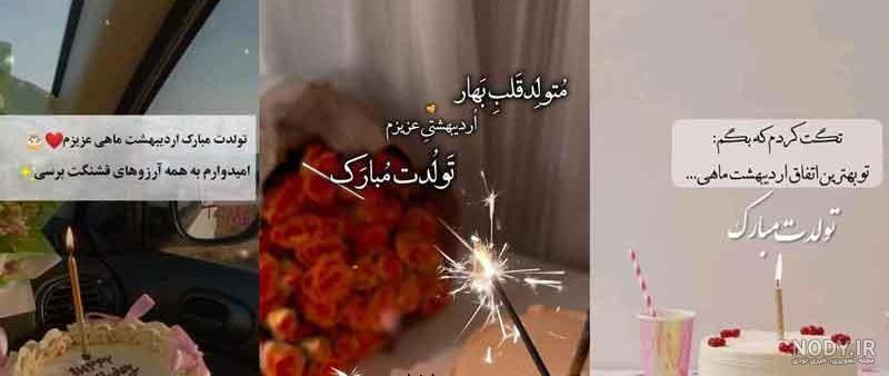 عکس پروفایل اردیبهشت ماهی ها + پروفایل اردیبهشت ماهی جدید