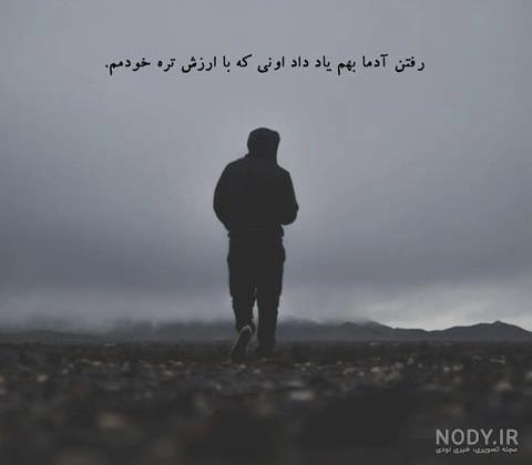 عکس پروفایل با متن تنهایی عکس پروفایل با متن تنهایی