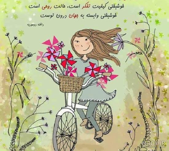 عکس پروفایل تو خوشبختی اگر عکس پروفایل تو خوشبختی اگر