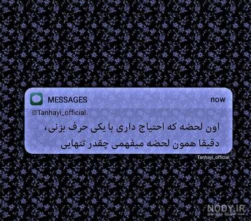 عکس پروفایل و تصویر نوشته های دپ و غمگین 2021 دخترانه و پسرانه ... عکس پروفایل و تصویر نوشته های دپ و غمگین 2021 دخترانه و پسرانه ...