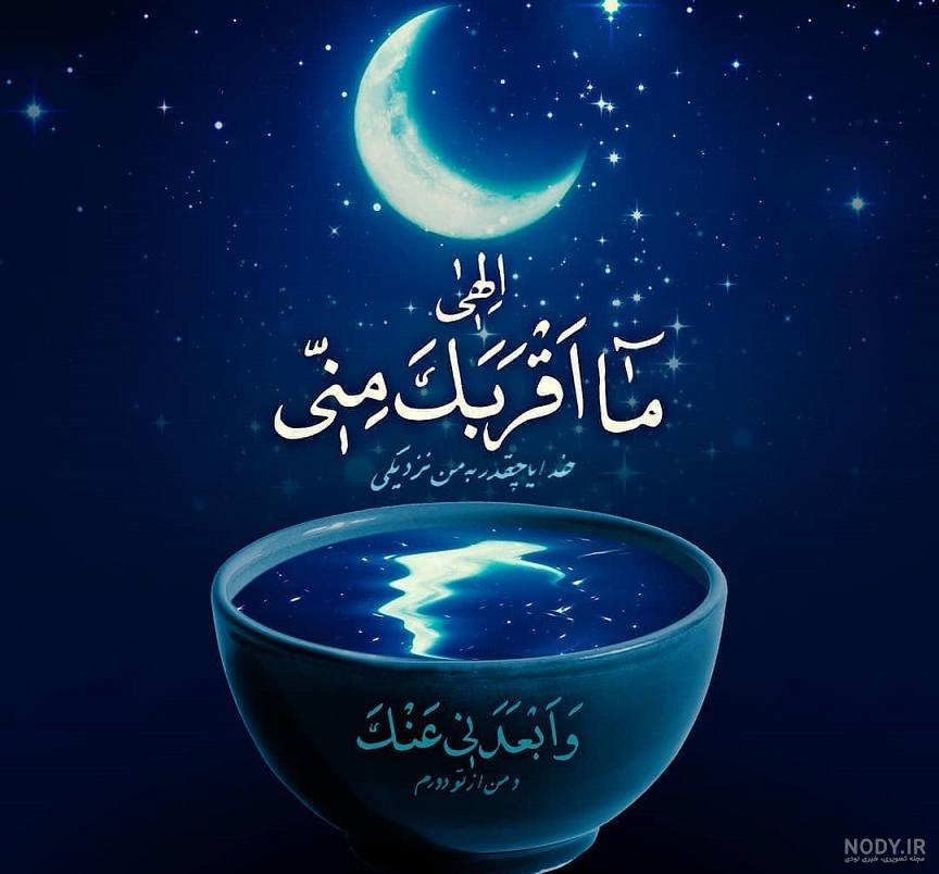 عکس پروفایل خدا گفتی ناامید نباش | پروفایل گرام