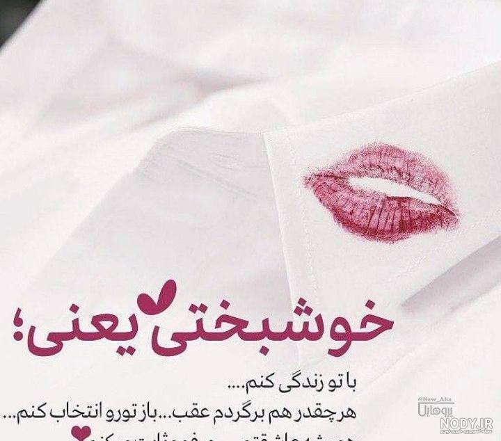 عکس پروفایل خوشبختی میتونه داشتن آدمی باشه | پروفایل گرام عکس پروفایل خوشبختی میتونه داشتن آدمی باشه | پروفایل گرام