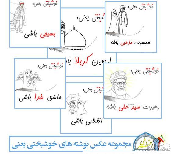 عکس پروفایل خوشبختی یعنی همسرت سید باشه ️ [ بهترین تصاویر ]
