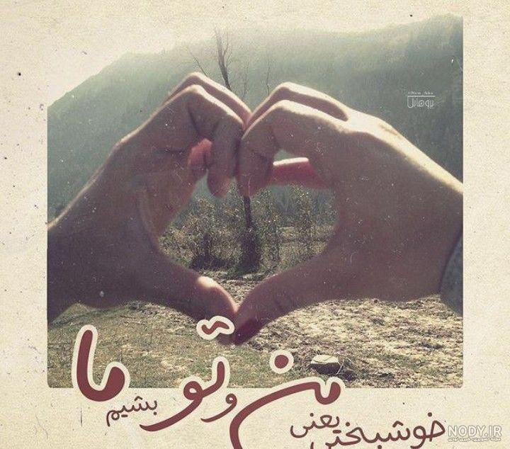 عکس پروفایل خوشبختی یعنی همسرت سید باشه ️ [ بهترین تصاویر ]