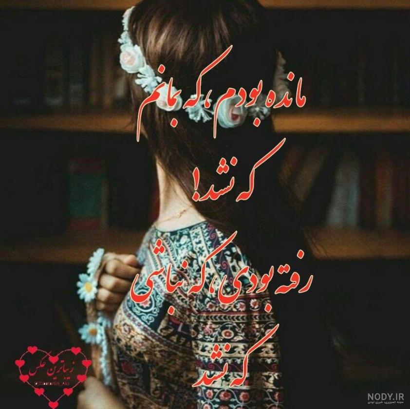 عکس پروفایل دخترانه غمگین و تنهایی برای اینستاگرام و تلگرام • مجله ... عکس پروفایل دخترانه غمگین و تنهایی برای اینستاگرام و تلگرام • مجله ...