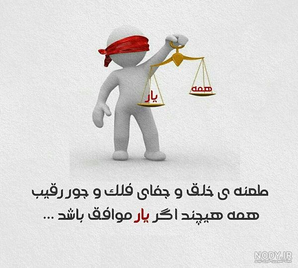 عکس پروفایل طعنه زدن به همسر ️ [ بهترین تصاویر ]